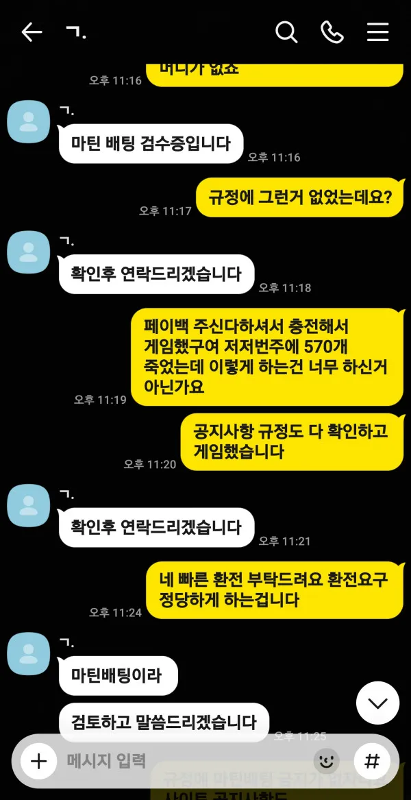 증거 이미지 4