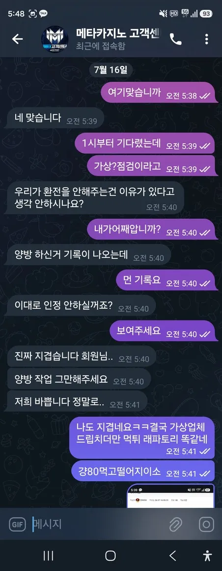 증거 이미지 2