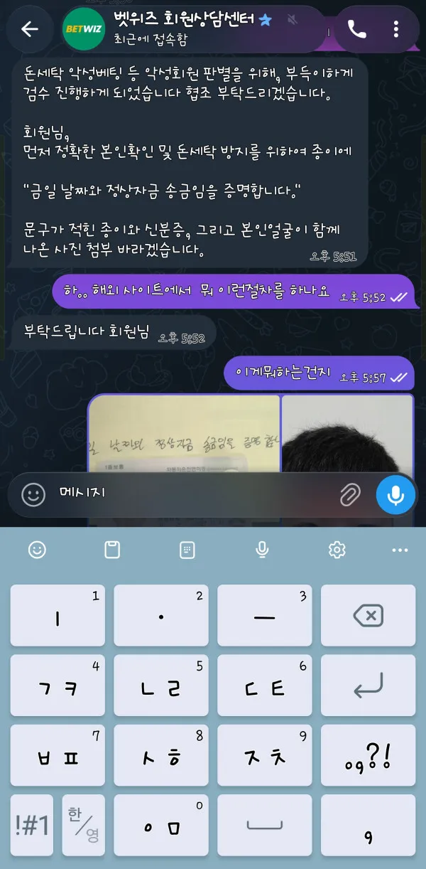 벳위즈 먹튀 증거