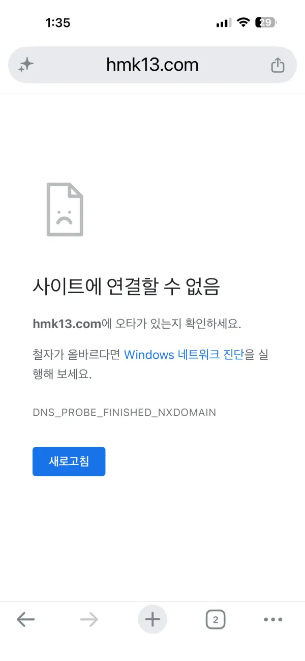 로카(loca) 먹튀 증거