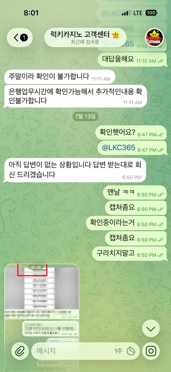 증거 이미지 4