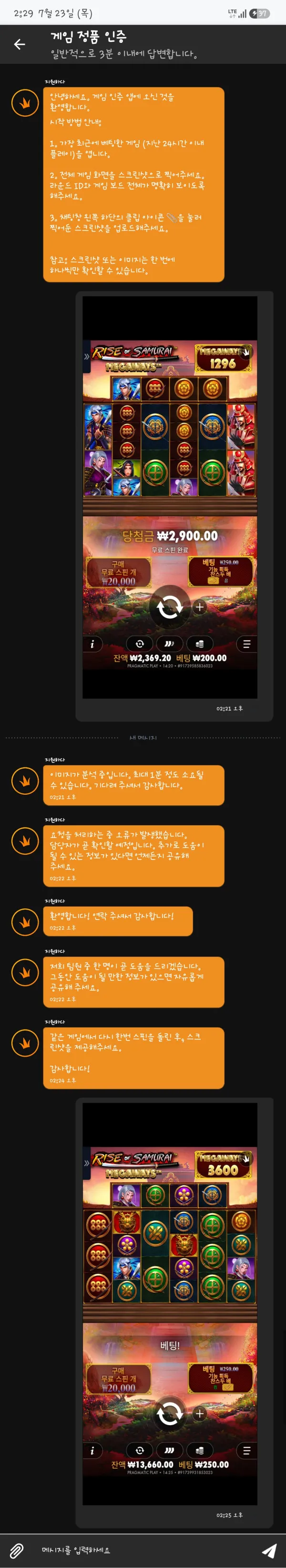 슈가러쉬 먹튀 먹튀 증거