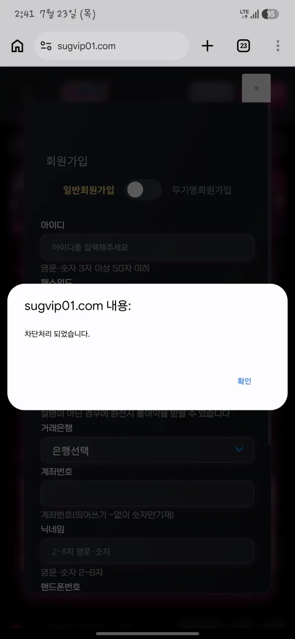 증거 이미지 2