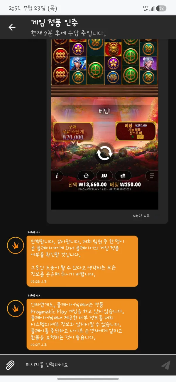 증거 이미지 3