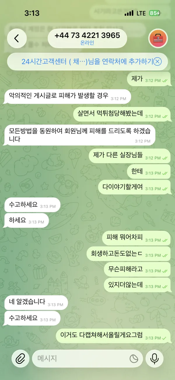 증거 이미지 2