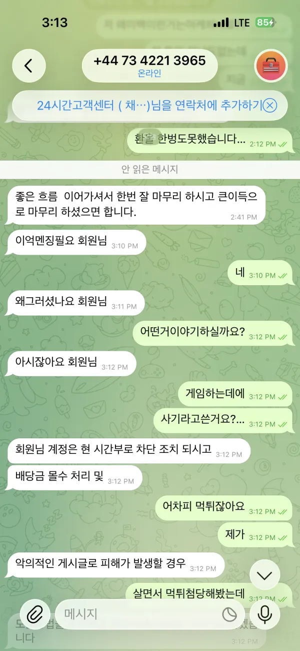 증거 이미지 3