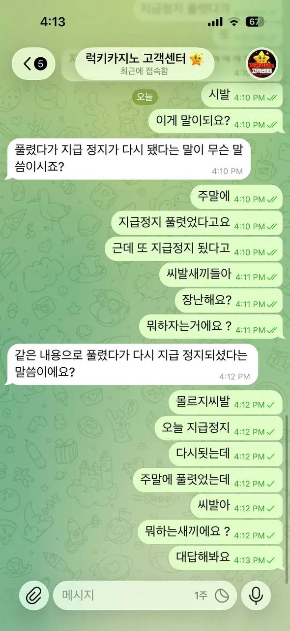 증거 이미지 4