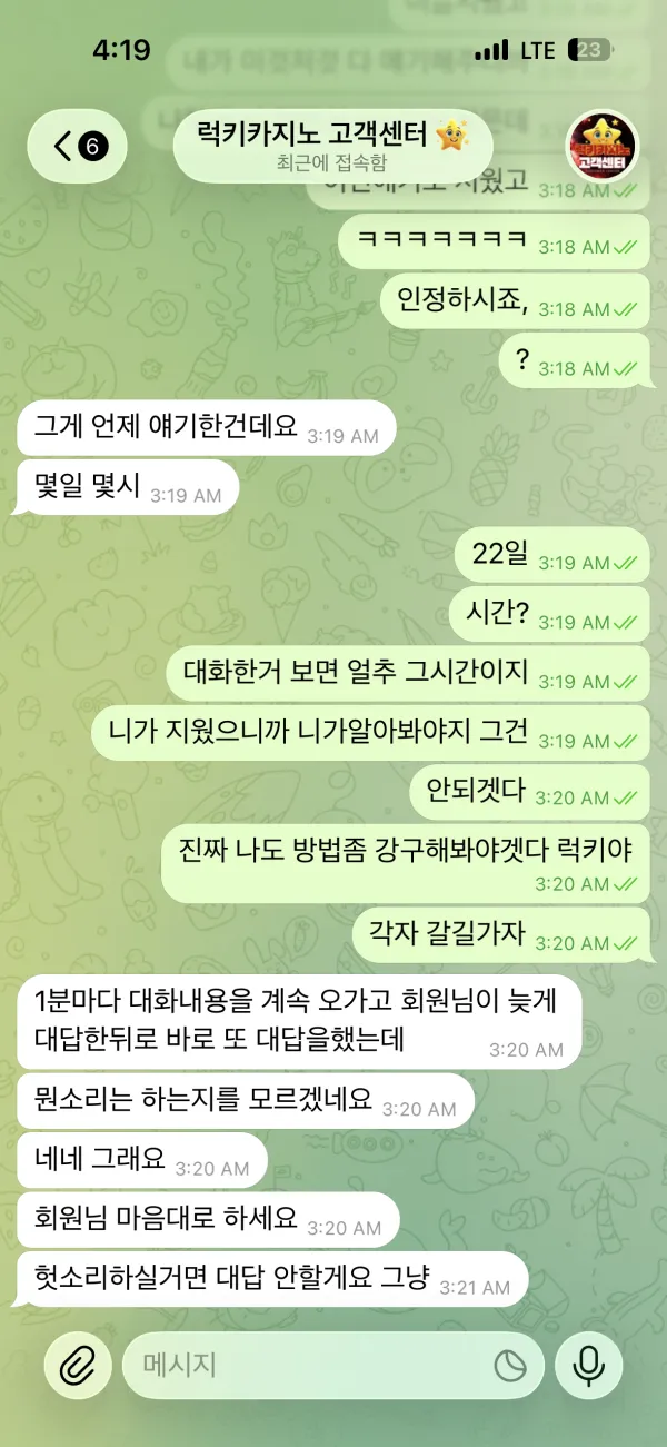증거 이미지 10