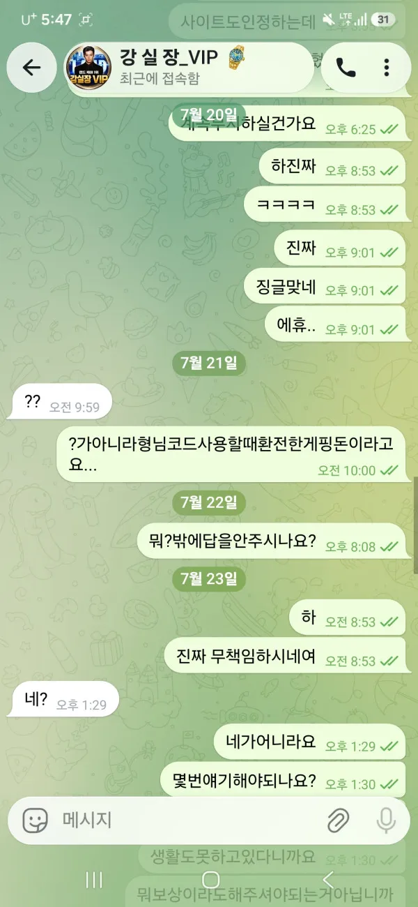 증거 이미지 2