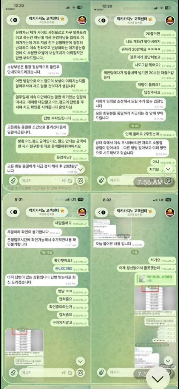 럭키카지노 먹튀 증거