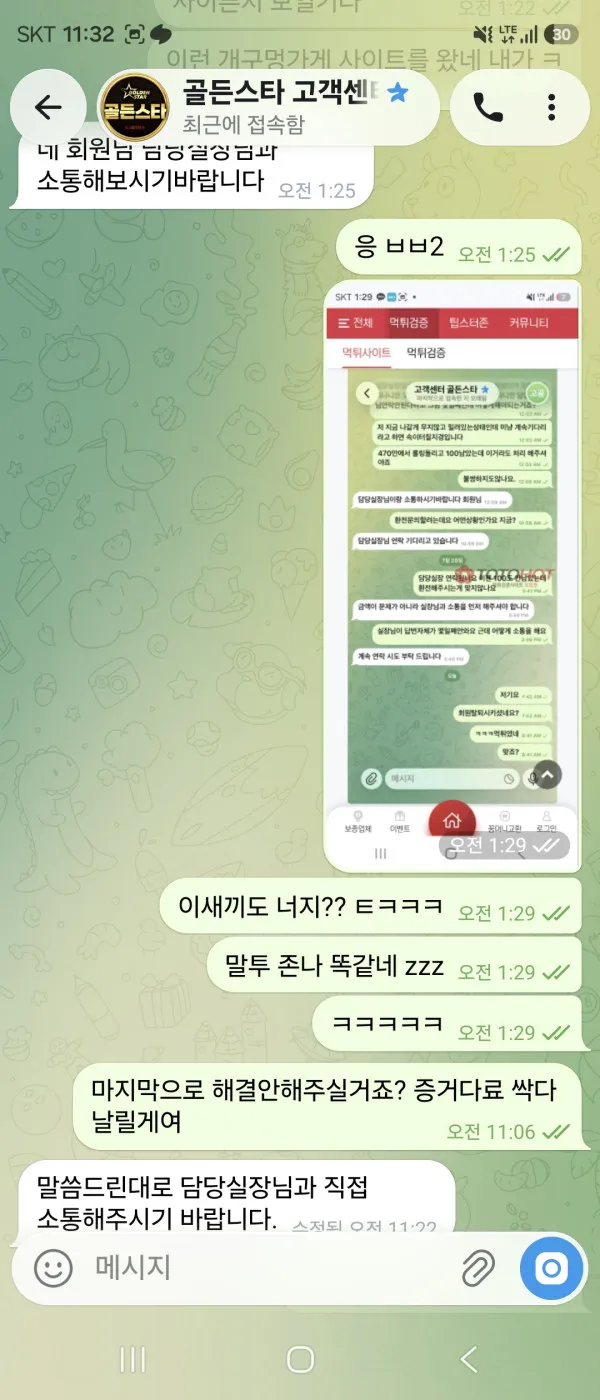 증거 이미지 3