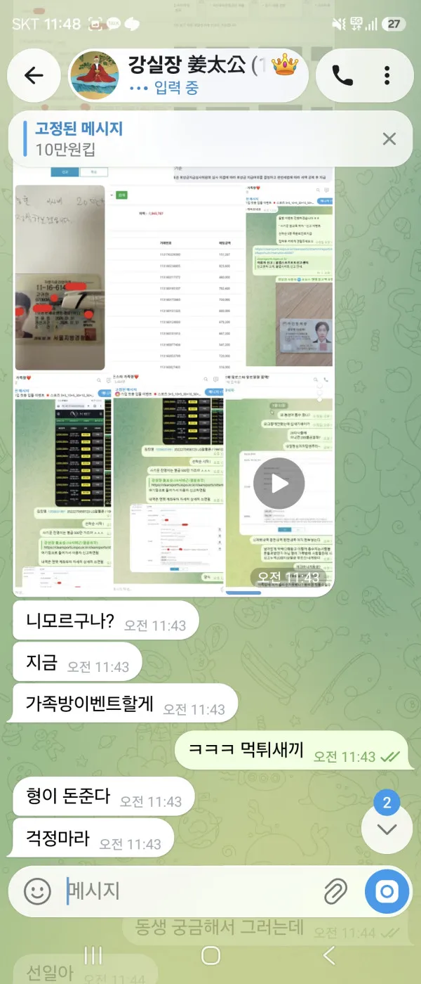 증거 이미지 6