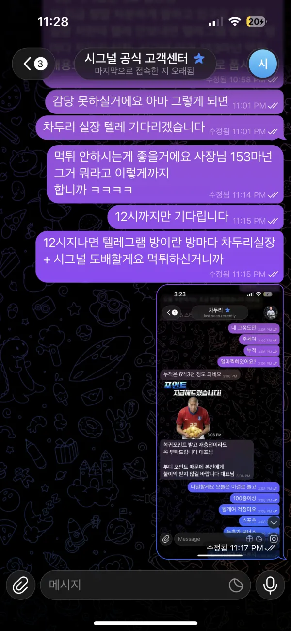 먹튀 증거