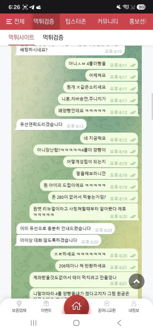 증거 이미지 4