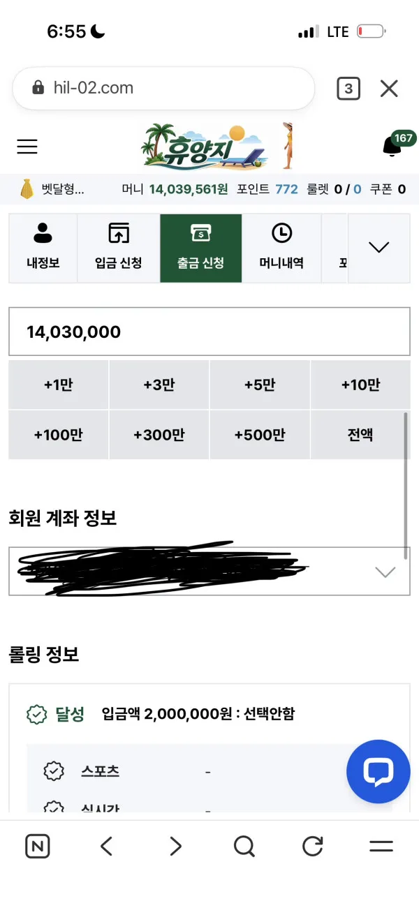 휴양지 먹튀 증거