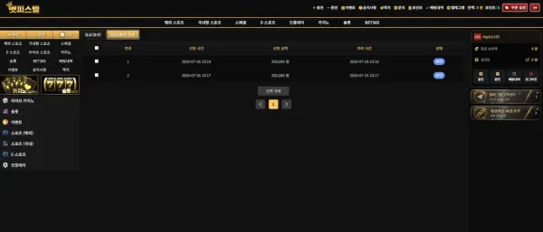  먹튀 증거
