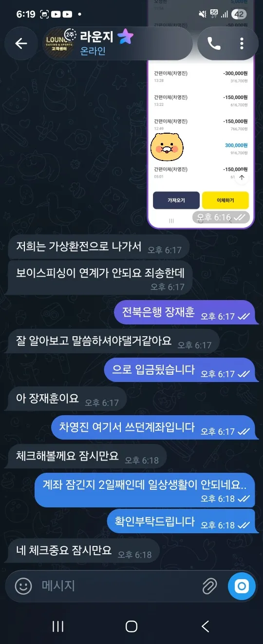 라운지 먹튀 증거