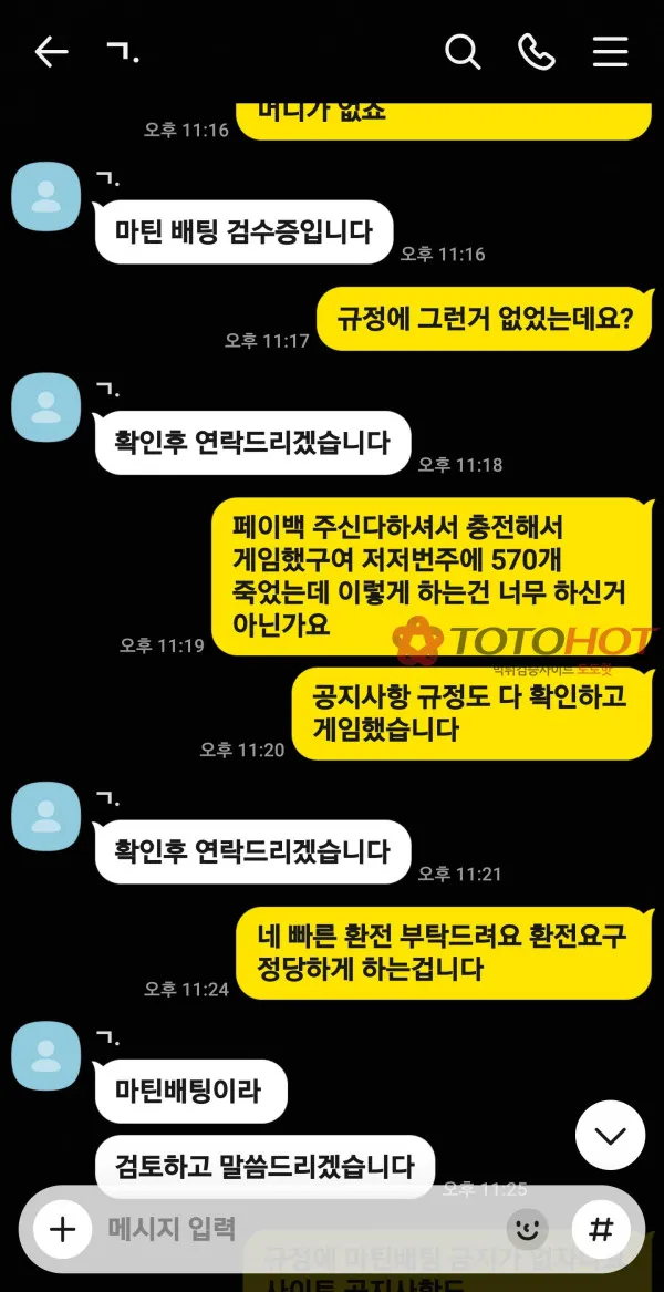 증거 이미지 3