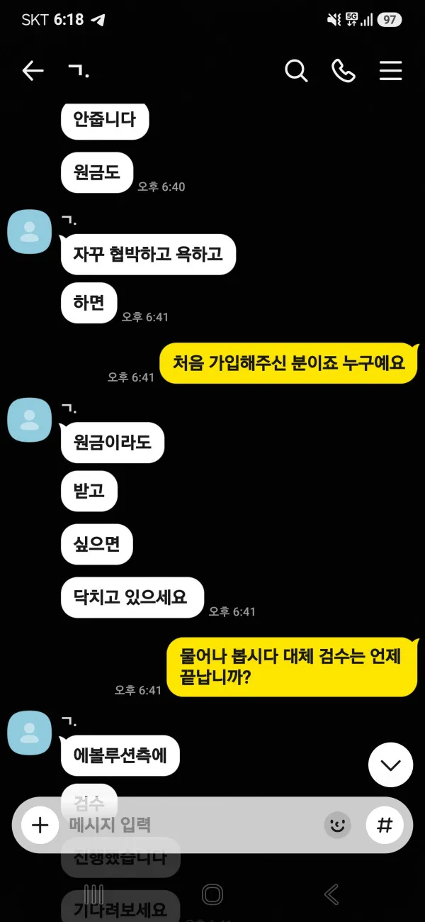 증거 이미지 5