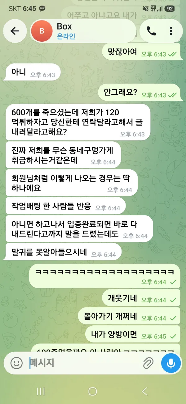 증거 이미지 6