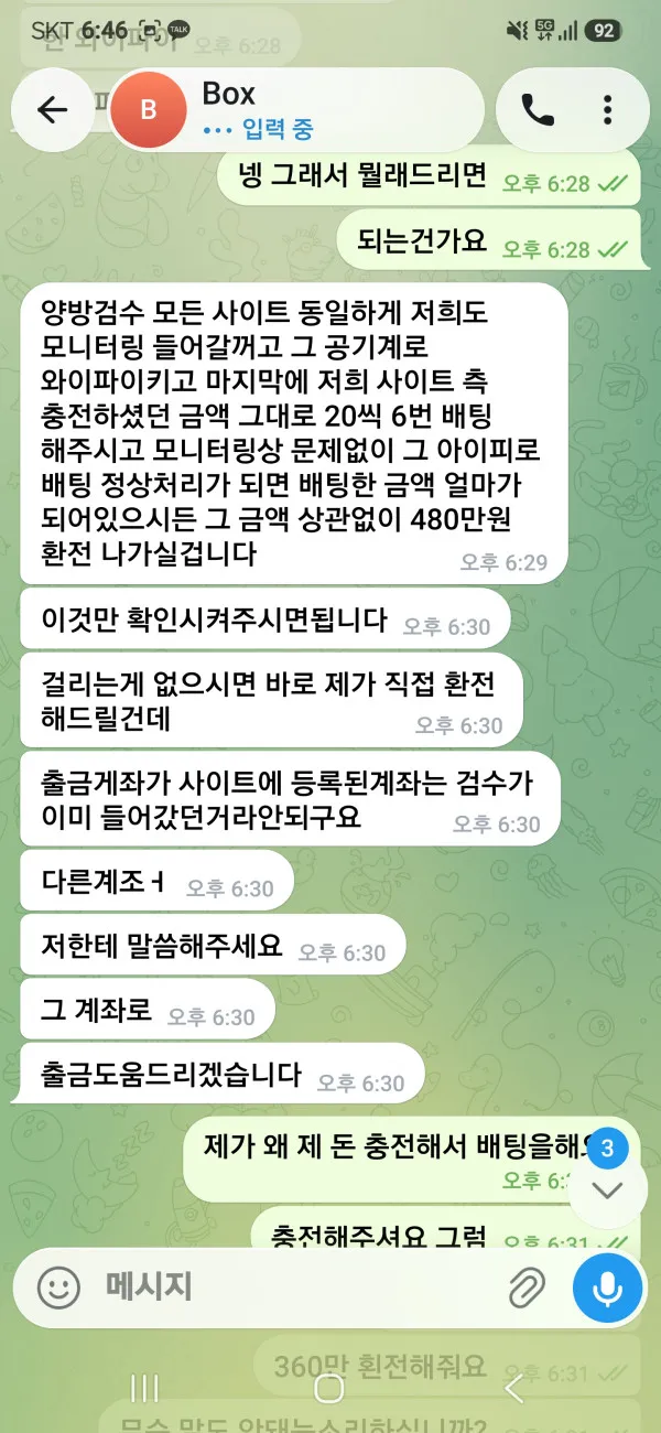 증거 이미지 7