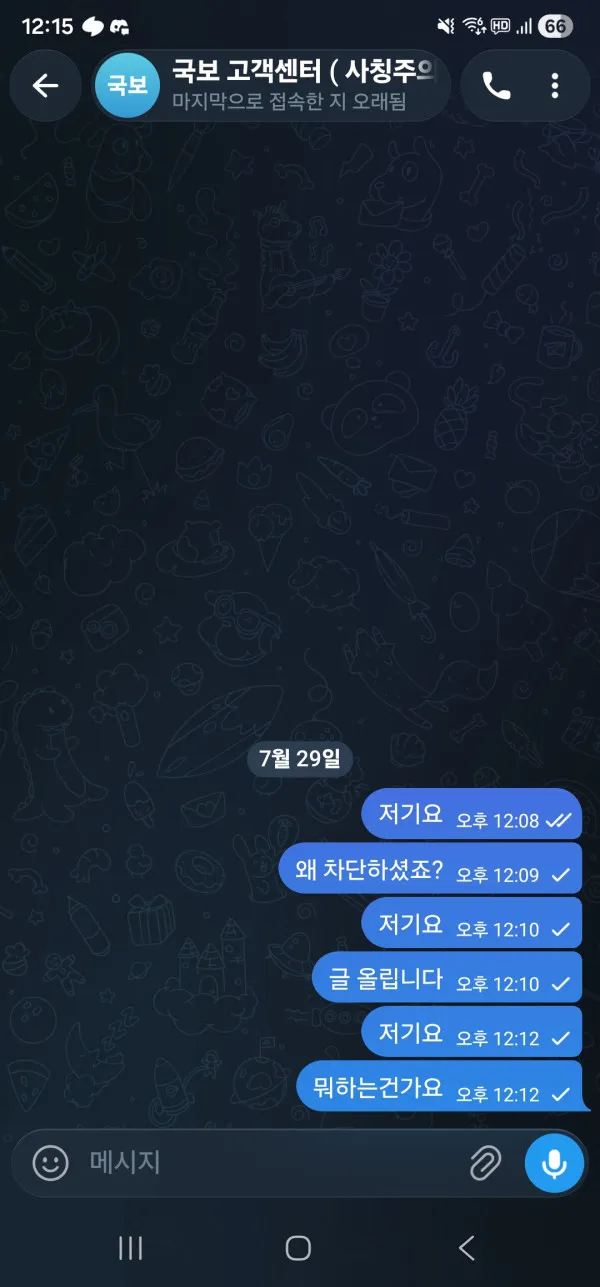 증거 이미지 2