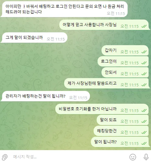 증거 이미지 2