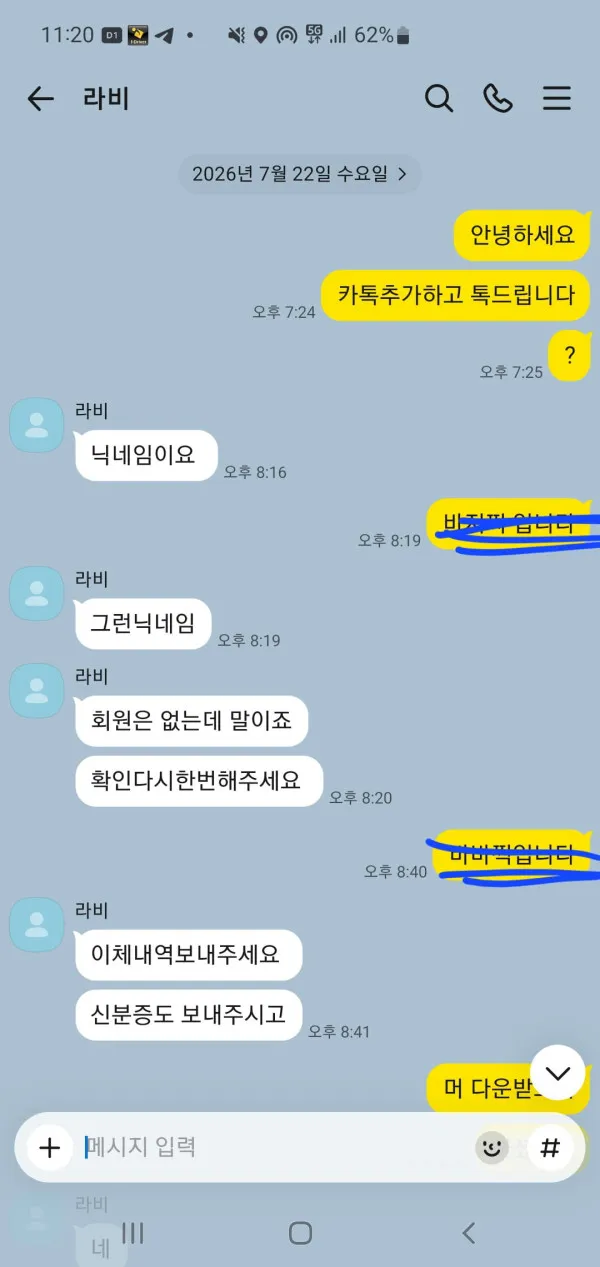 증거 이미지 2