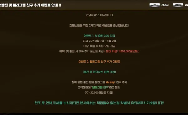 대금 먹튀 증거