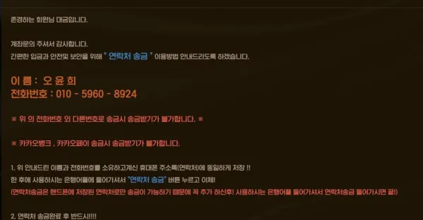 대금 먹튀 증거