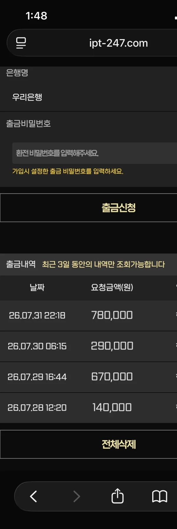 증거 이미지 3