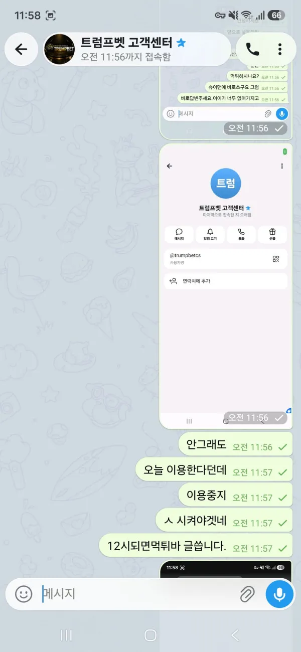 증거 이미지 3
