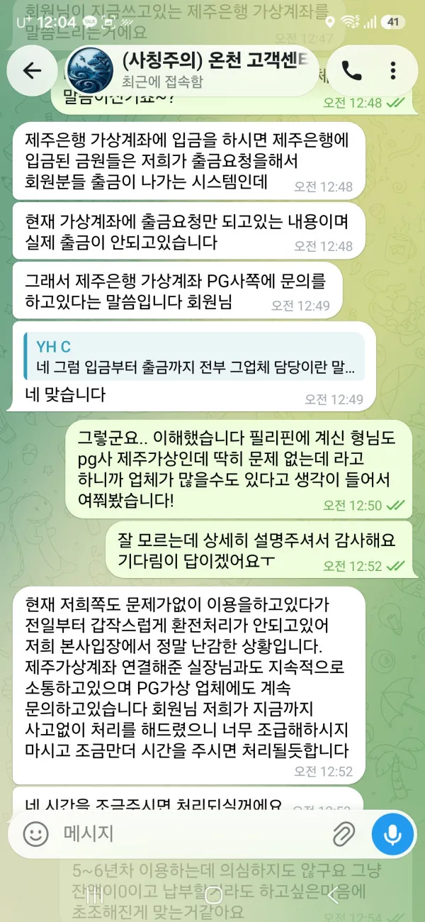 증거 이미지 2