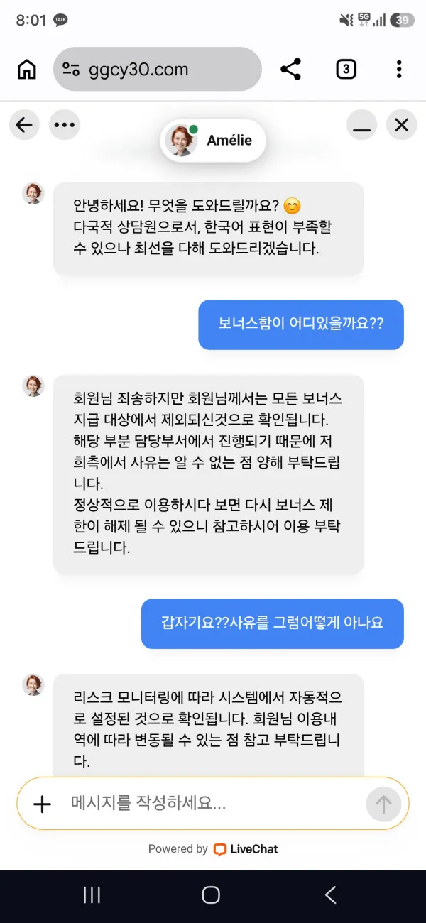 겜블시티 먹튀 증거