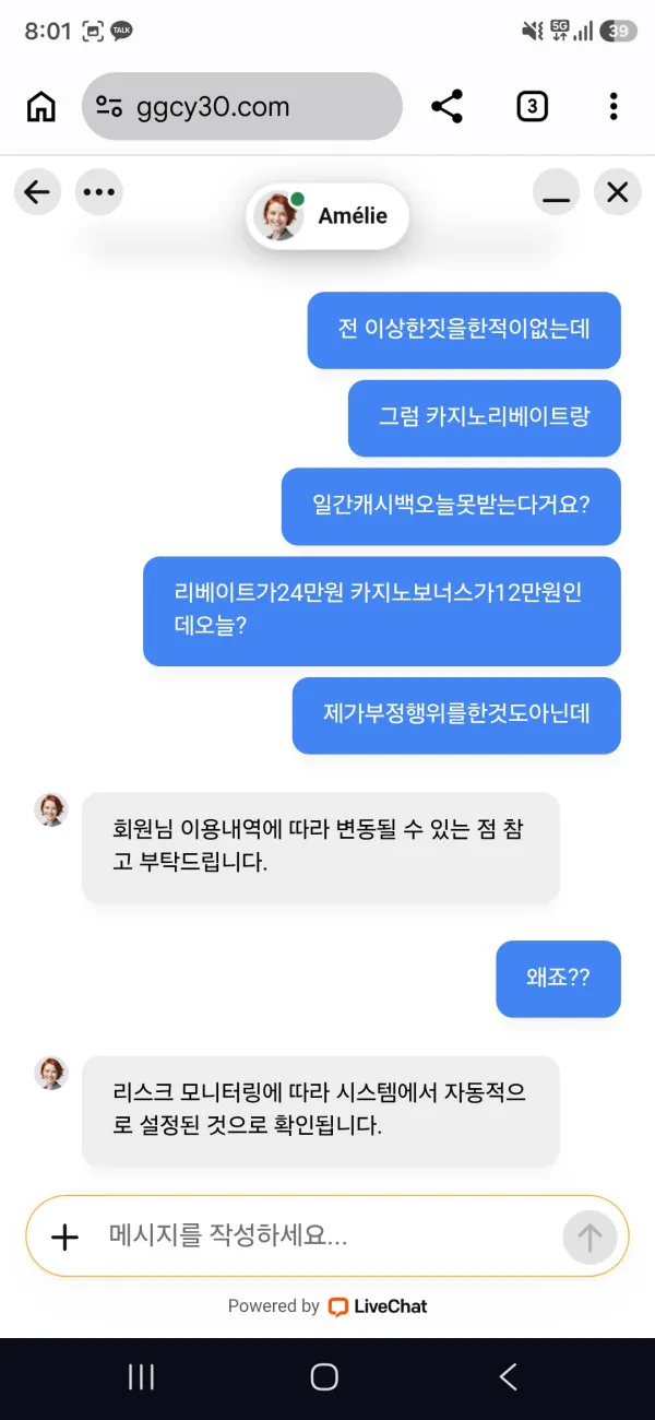 증거 이미지 3