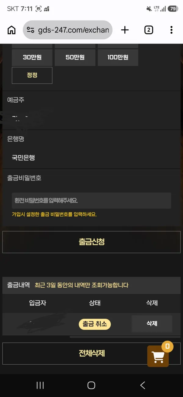 증거 이미지 2