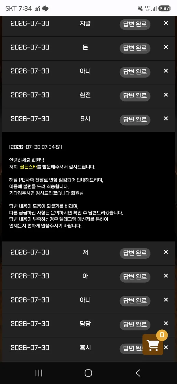 증거 이미지 3