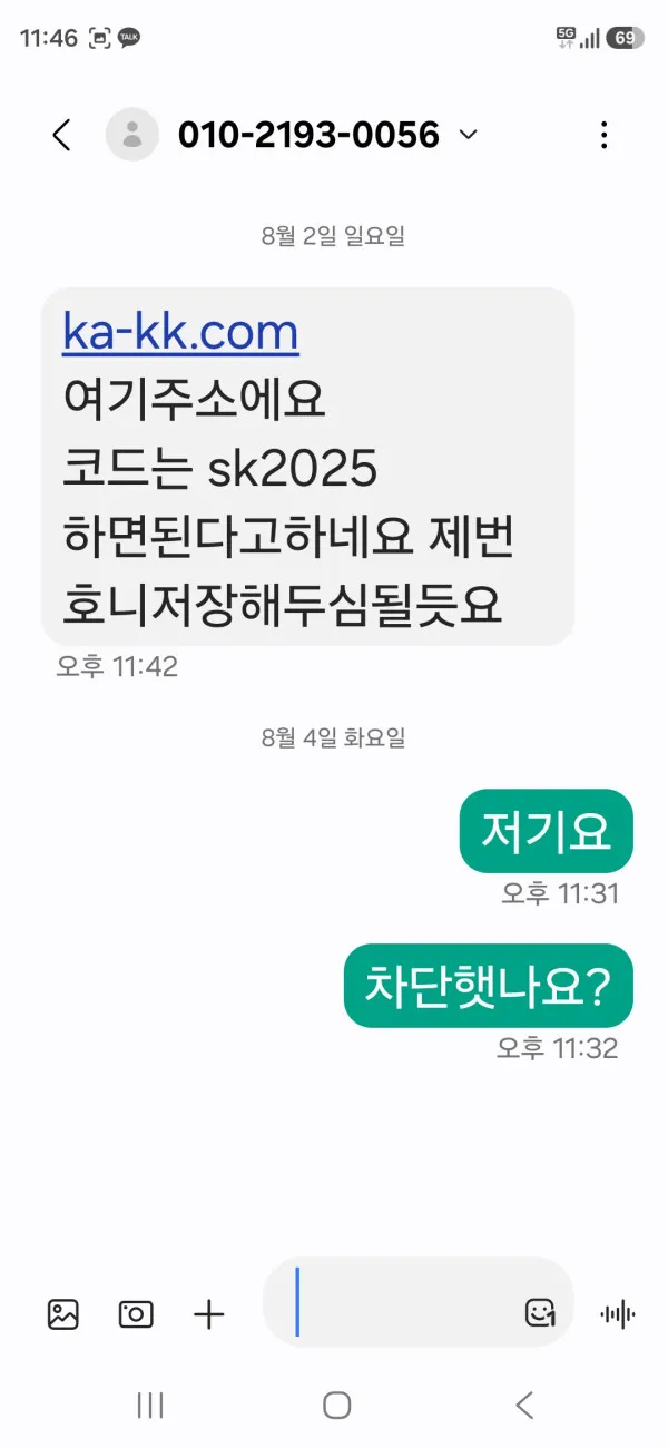 증거 이미지 2
