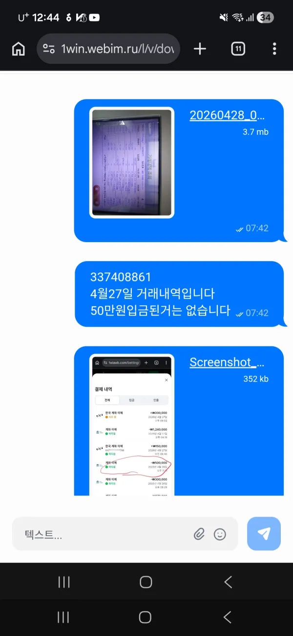 증거 이미지 2