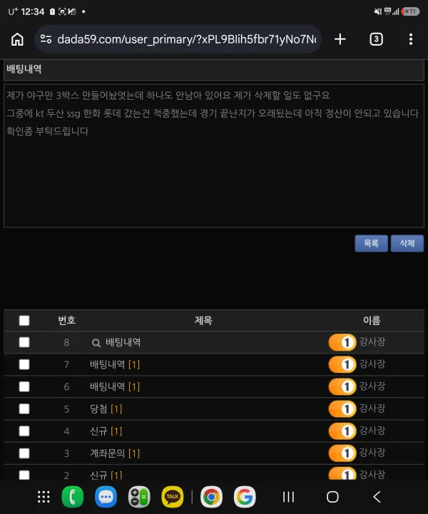 증거 이미지 2