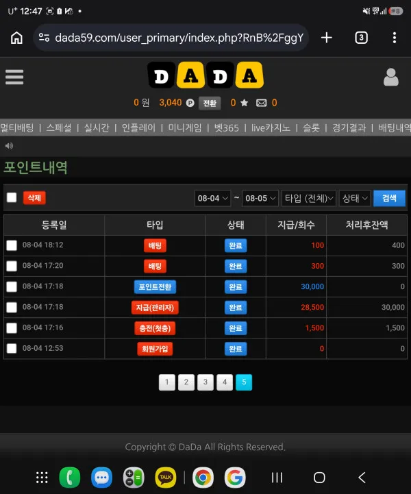 증거 이미지 3