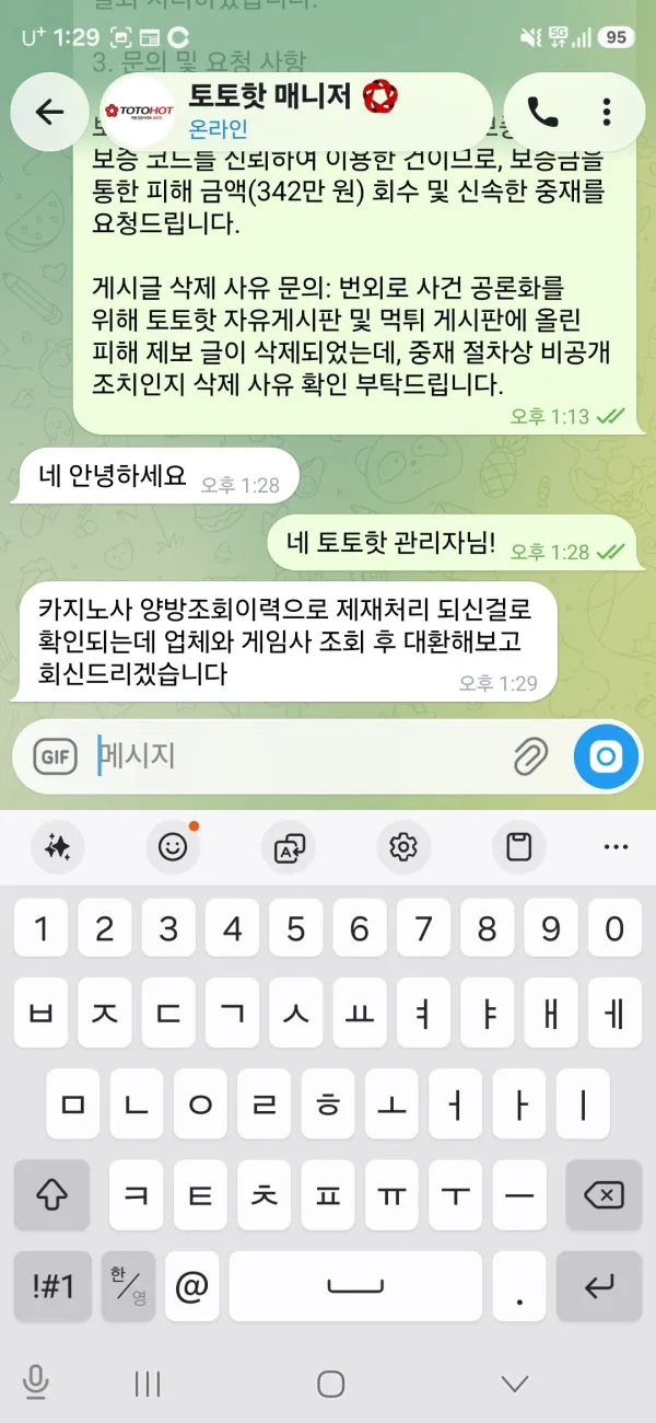증거 이미지 2