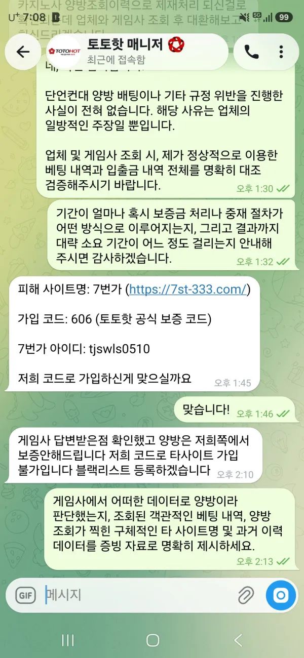 증거 이미지 3