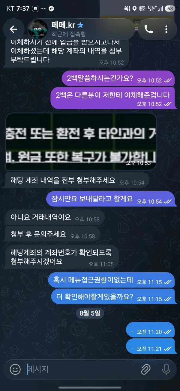  먹튀 증거