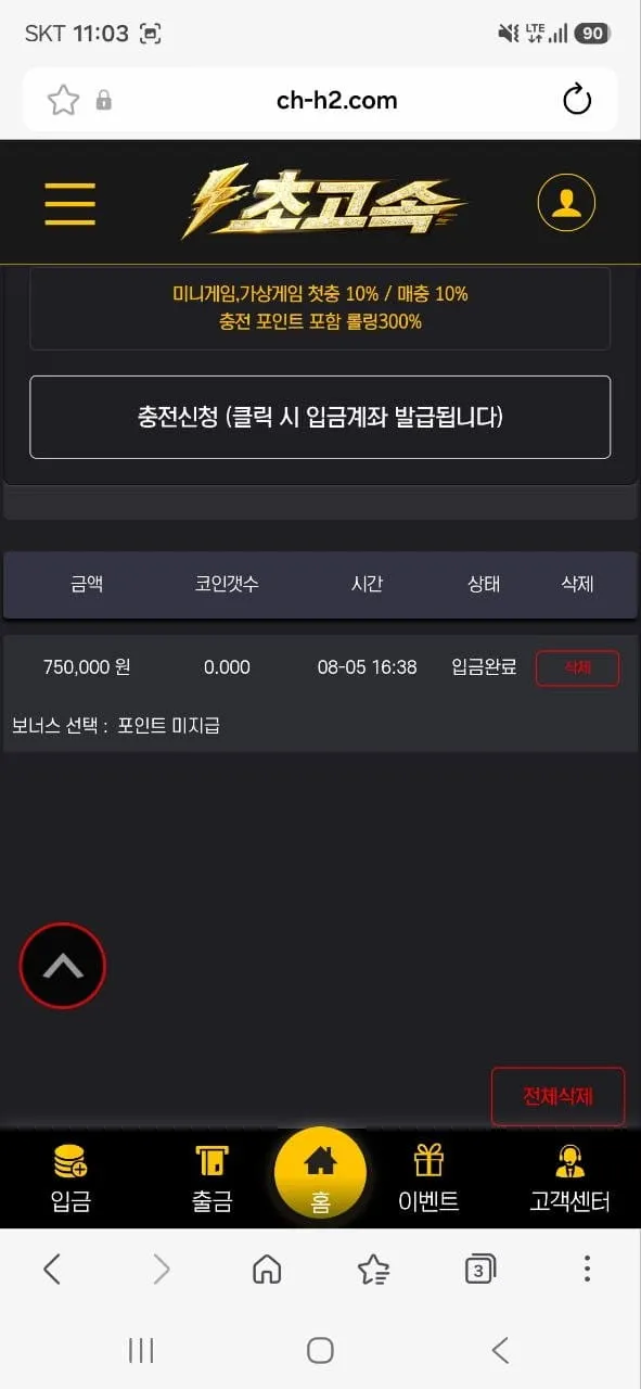 증거 이미지 2