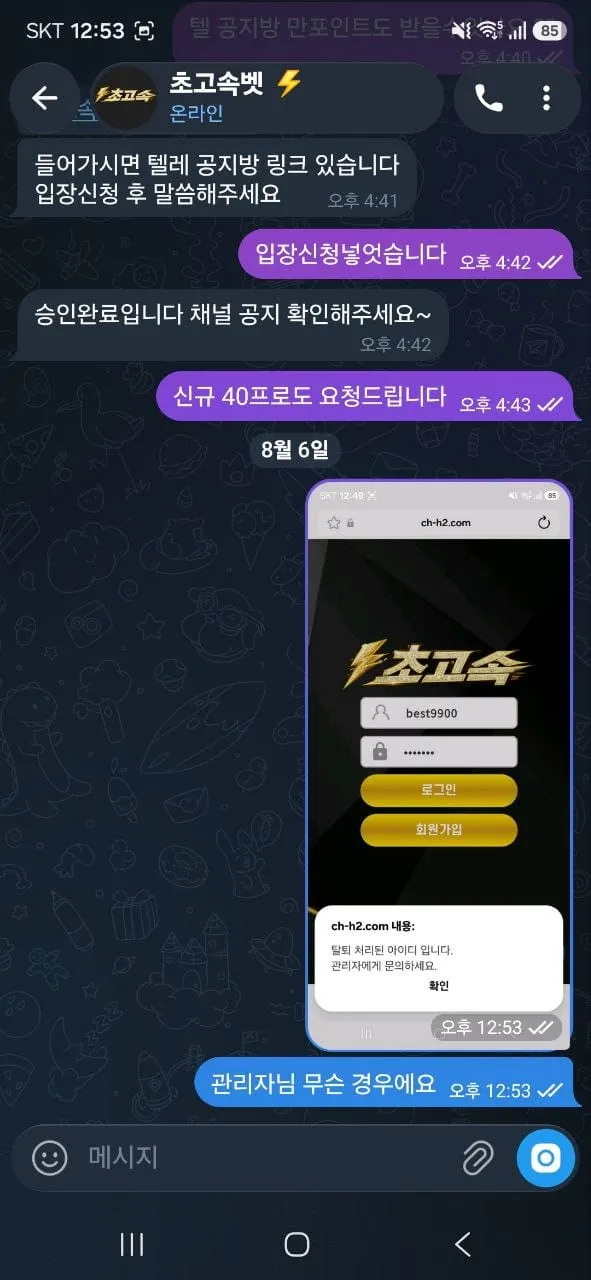 증거 이미지 8