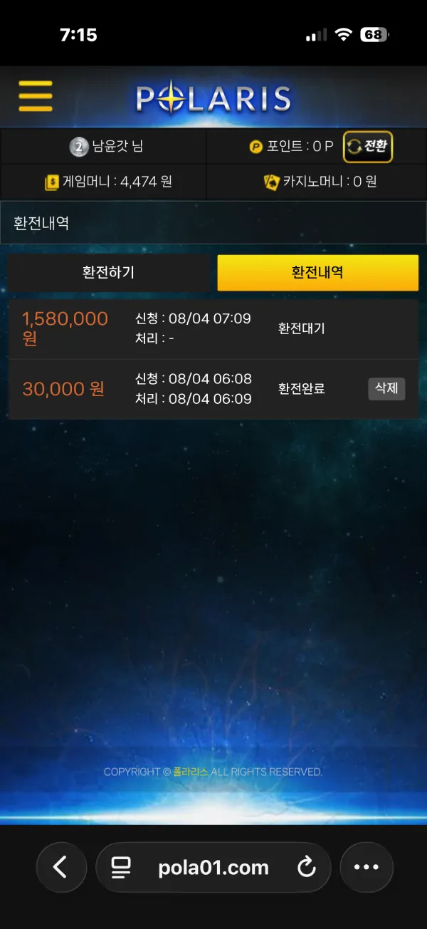 증거 이미지 2