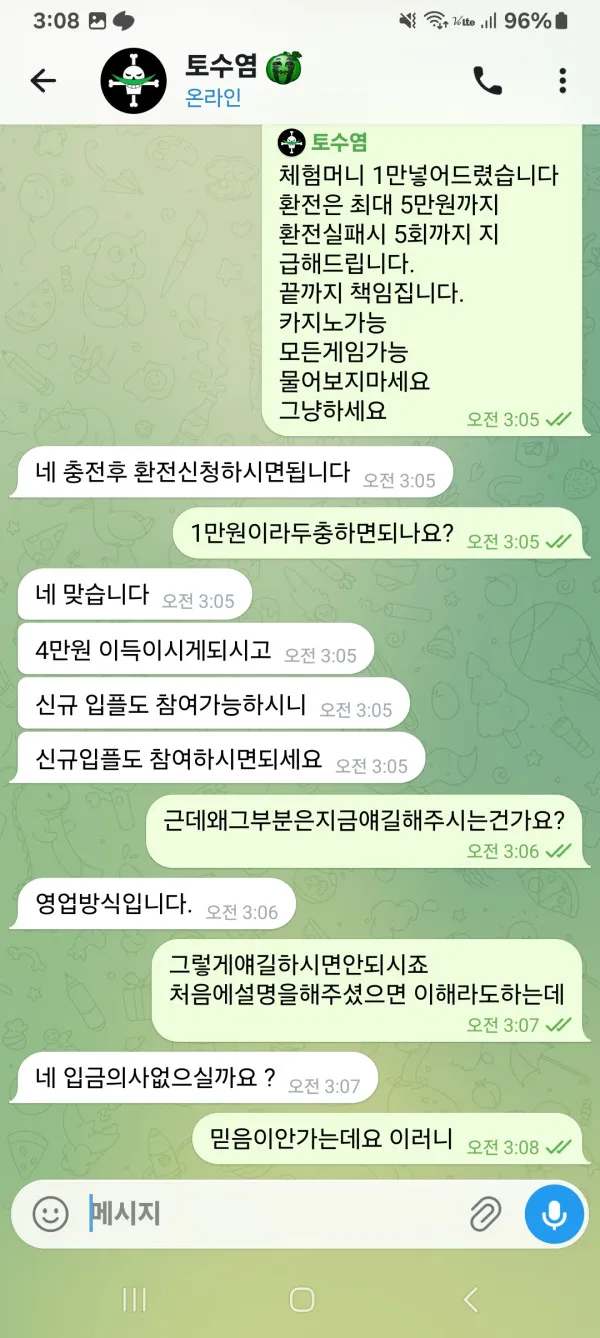 증거 이미지 2