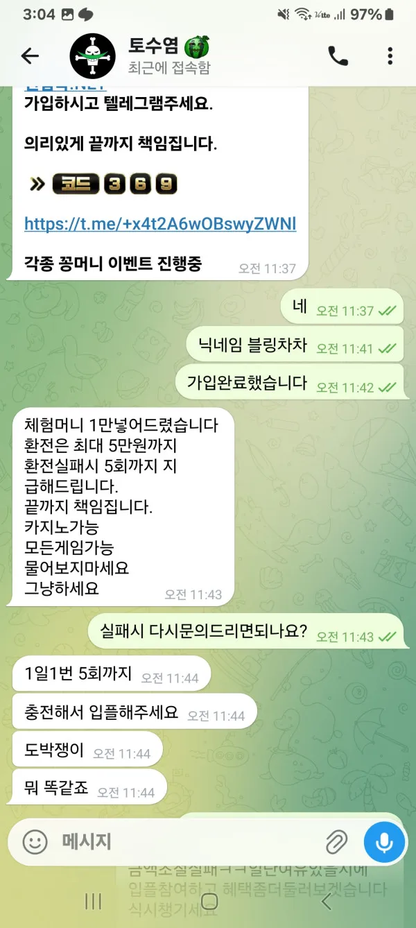 증거 이미지 3