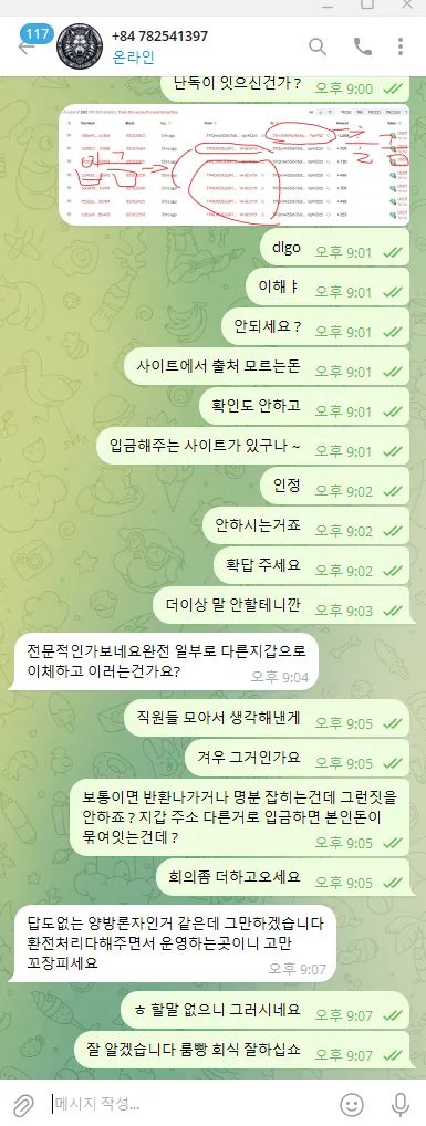 증거 이미지 3